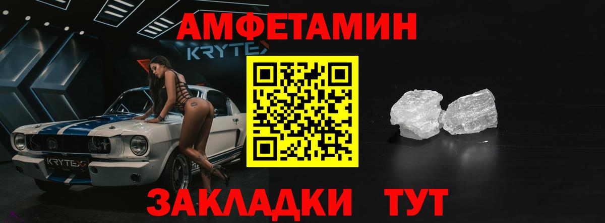 Amphetamine 97% Мурманск