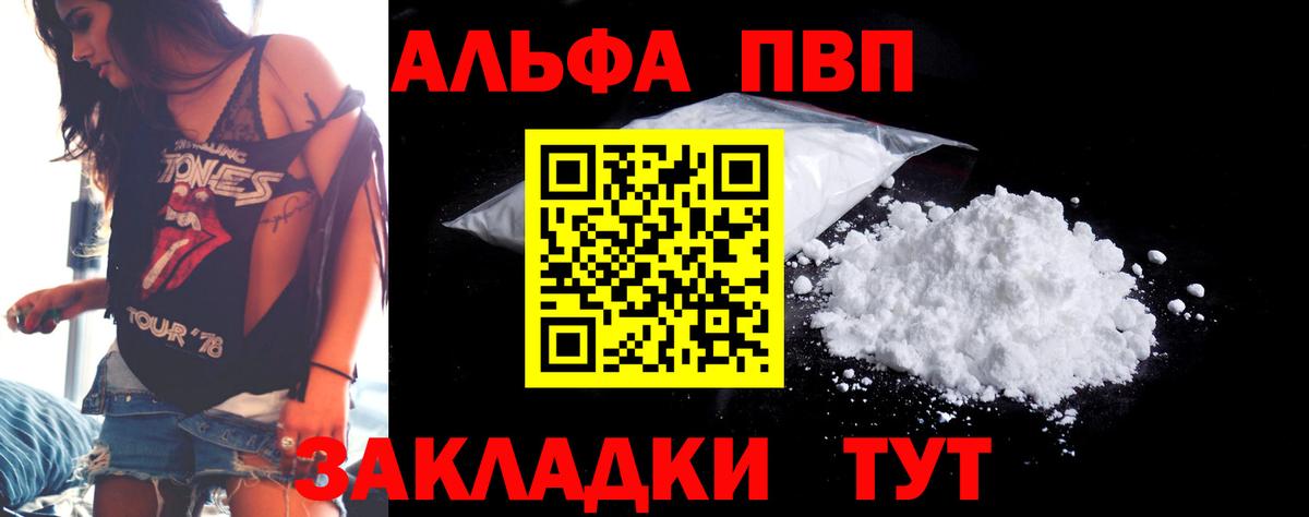 А ПВП крисы CK Мурманск