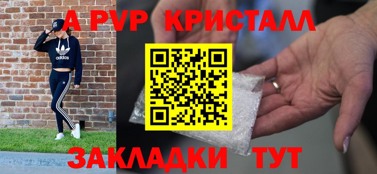 Alfa_PVP кристаллы  A-PVP мука  Мурманск  Alpha PVP крисы CK  продажа наркотиков  Вход с VPN 