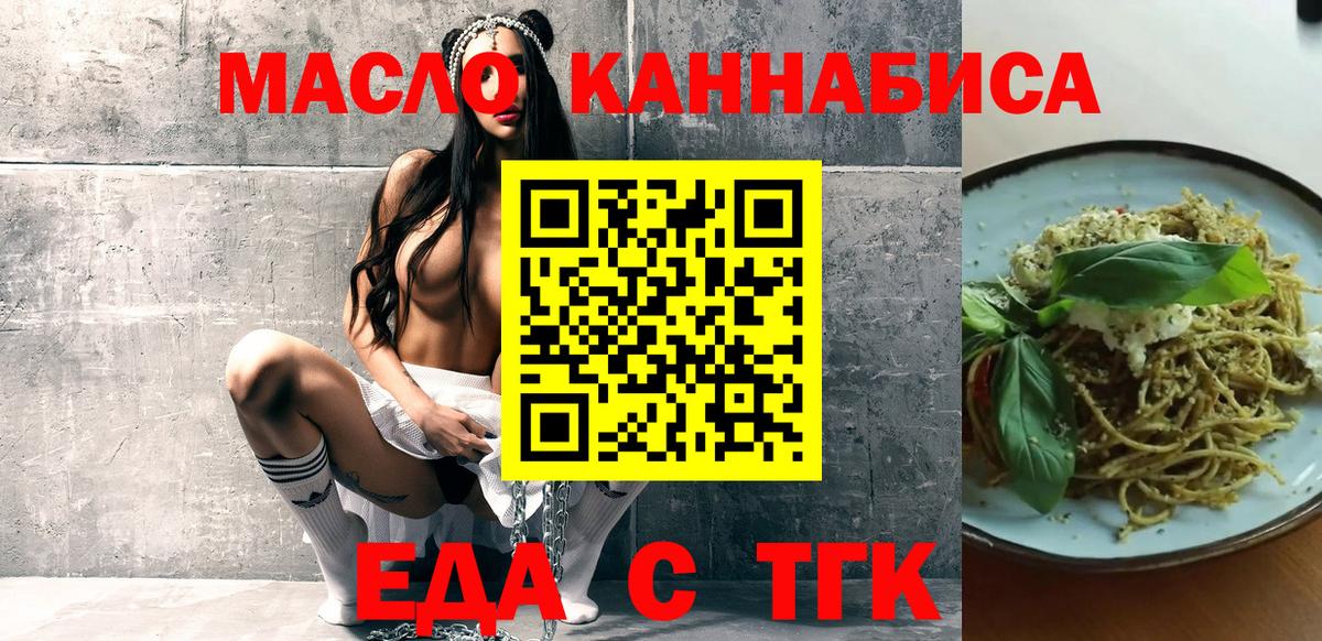 Canna-Cookies конопля  Вход с VPN  Мурманск 