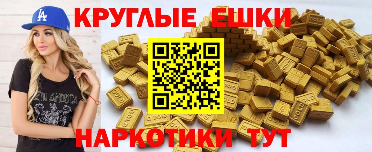 Ecstasy  omg зеркало  Мурманск  ЭКСТАЗИ ешки  Вход с VPN  где продают наркотики 