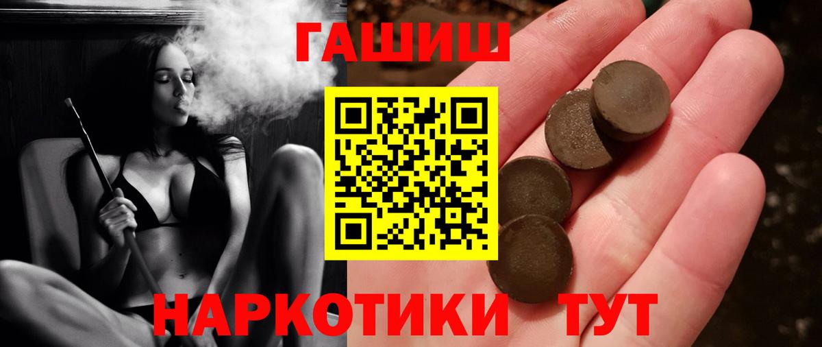 Гашиш  Гашиш Ice-O-Lator  Вход с VPN  Мурманск  Гашиш Premium 
