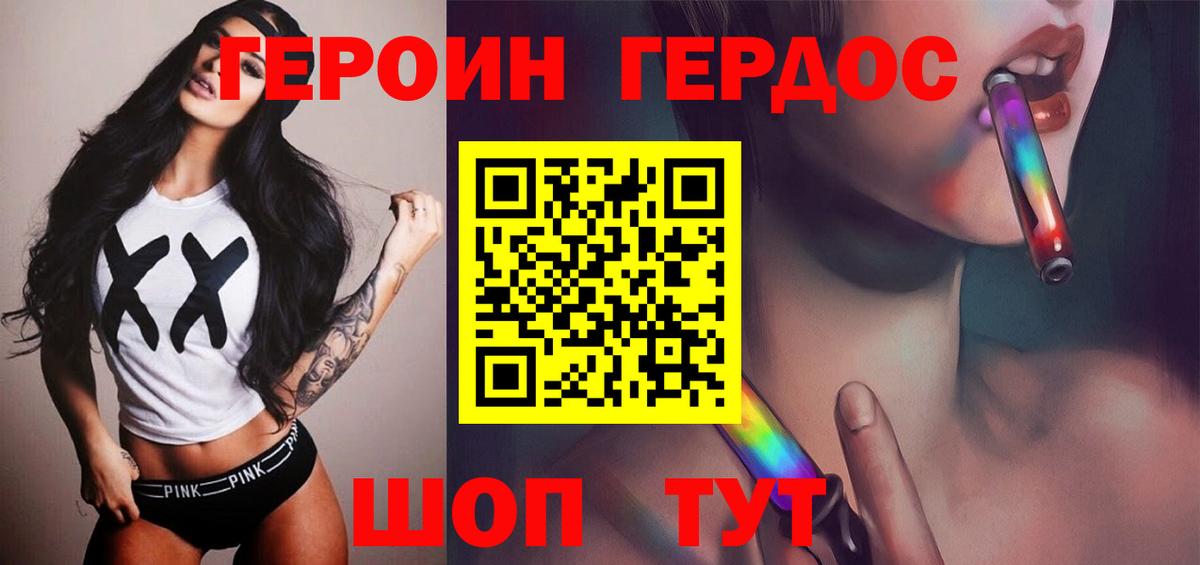 Героин VHQ Мурманск