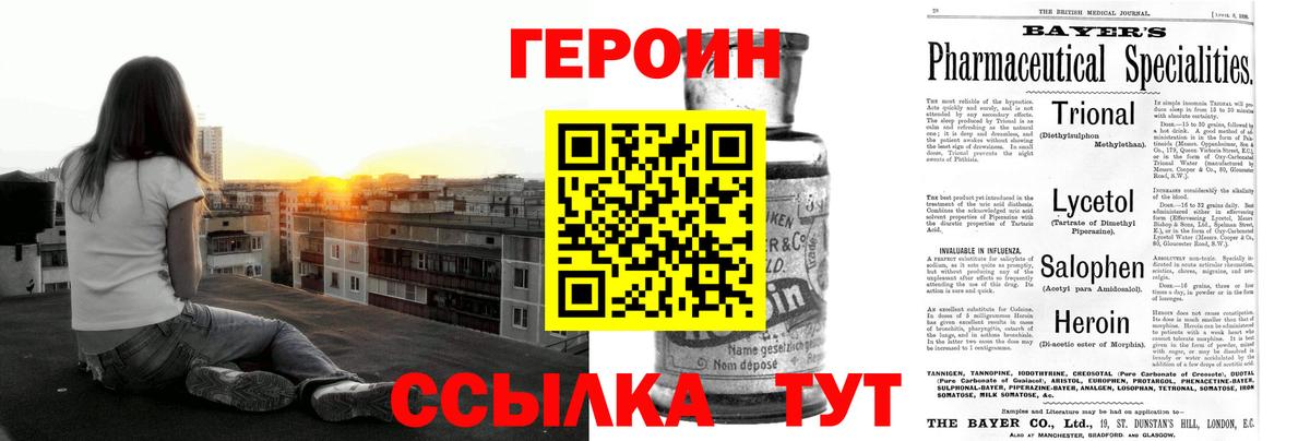 Мурманск  Героин гречка  ГЕРОИН  Вход с VPN 