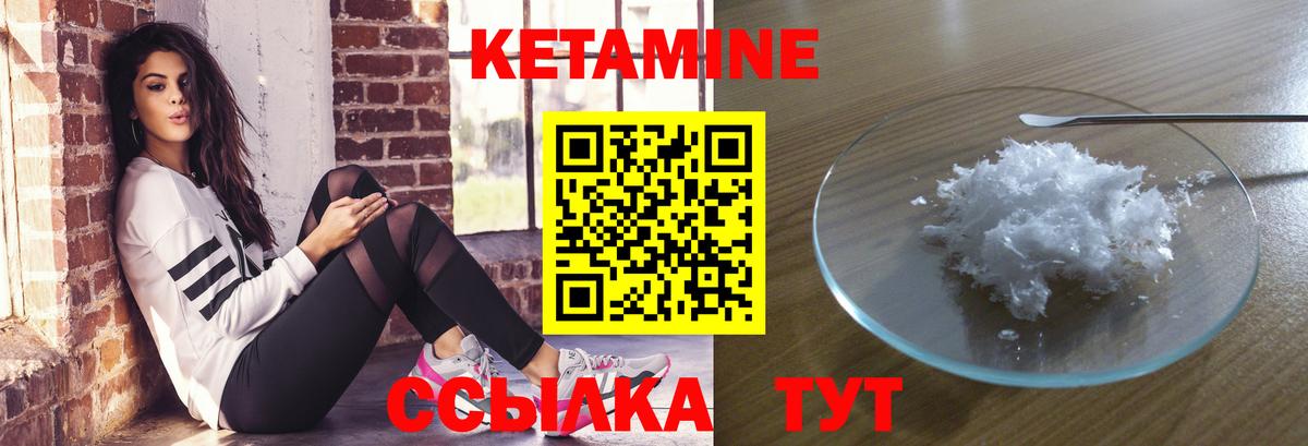 Мурманск  Кетамин ketamine  Вход с VPN  Кетамин ketamine 