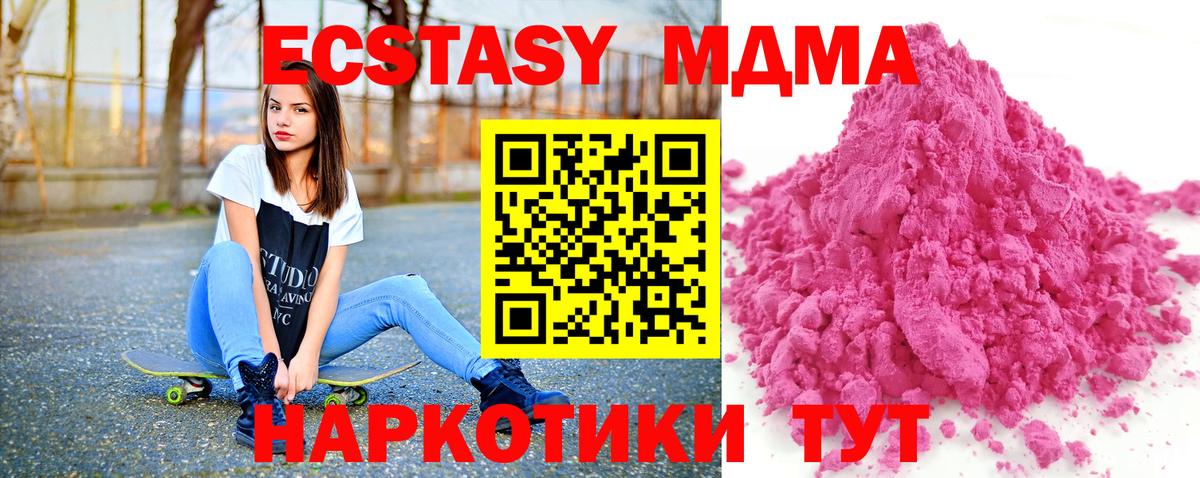 МДМА Molly  Вход с VPN  Мурманск 