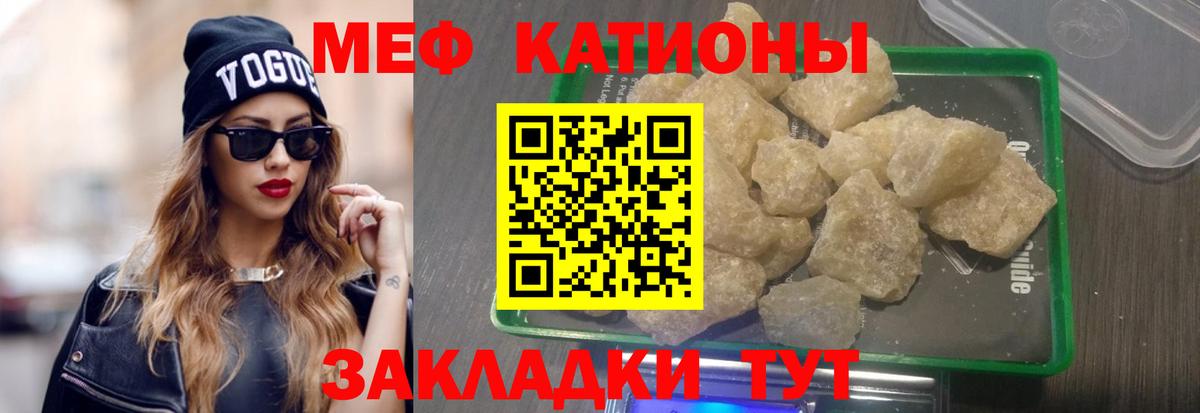 Мефедрон мука Мурманск