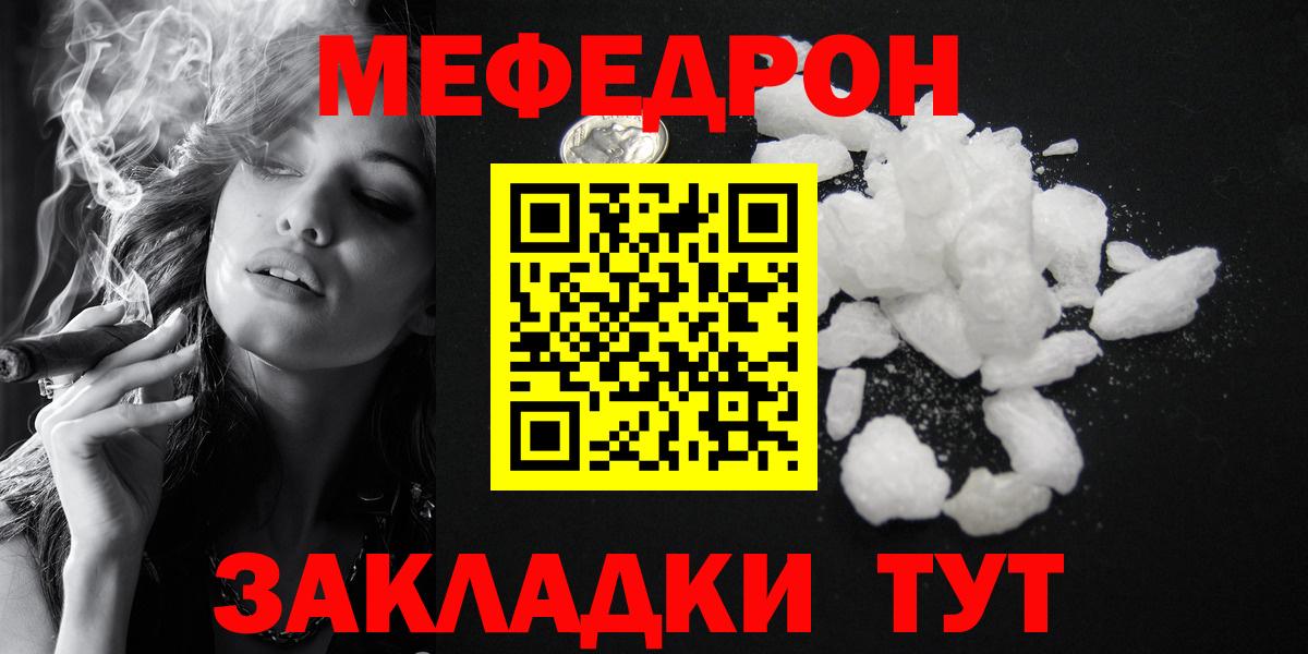 МЯУ-МЯУ 4 MMC  Вход с VPN  МЯУ-МЯУ  МЯУ-МЯУ mephedrone  Мефедрон  Мурманск 