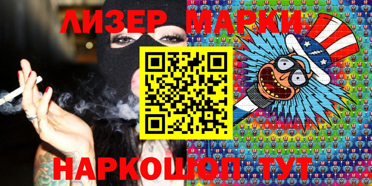 Наркотические марки 1,5мг  Вход с VPN  Наркотические марки 1,5мг  Мурманск 