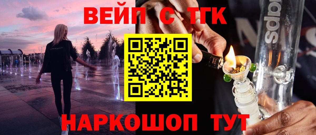 Мурманск  ТГК жижа  Вход с VPN 