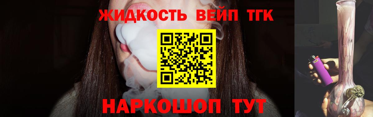 ТГК гашишное масло Мурманск